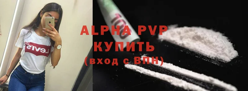 APVP VHQ  наркотики  Уссурийск 