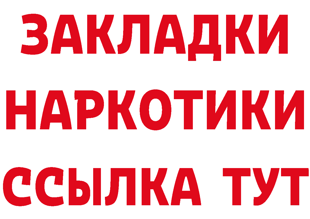 Купить закладку даркнет какой сайт Уссурийск