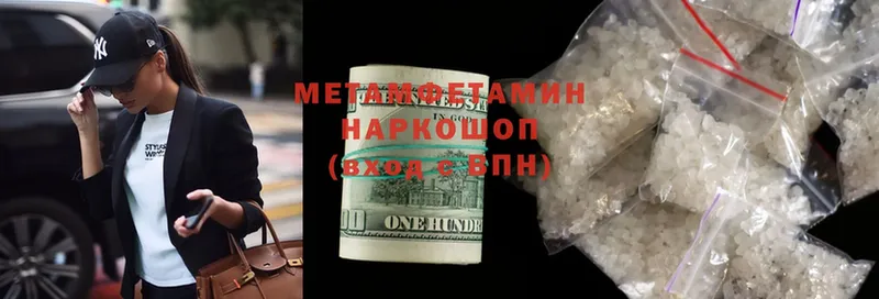 Метамфетамин Methamphetamine Уссурийск